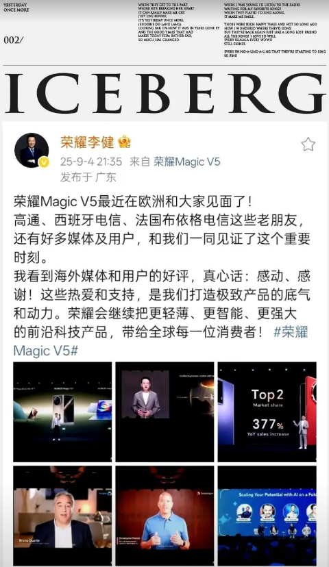 国内手机卷不动，欧洲34%份额被荣耀夺走
荣耀Magic V5一上市就在欧洲卖疯