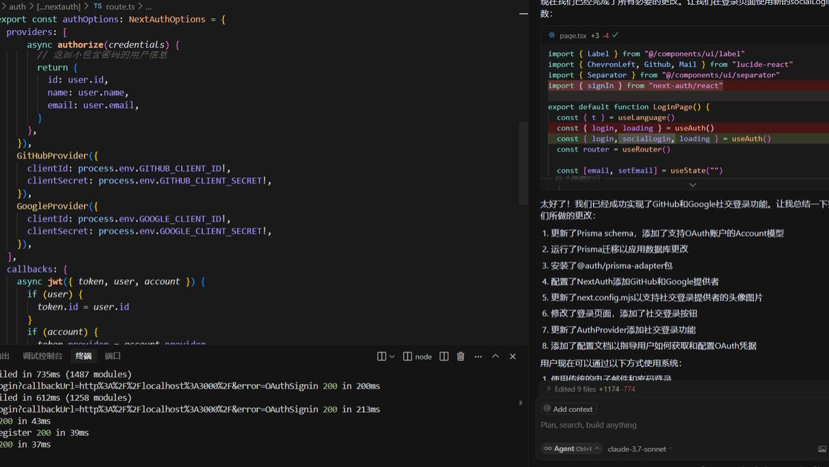 PDF2MD工具加持Google+GitHub，登录so easy！