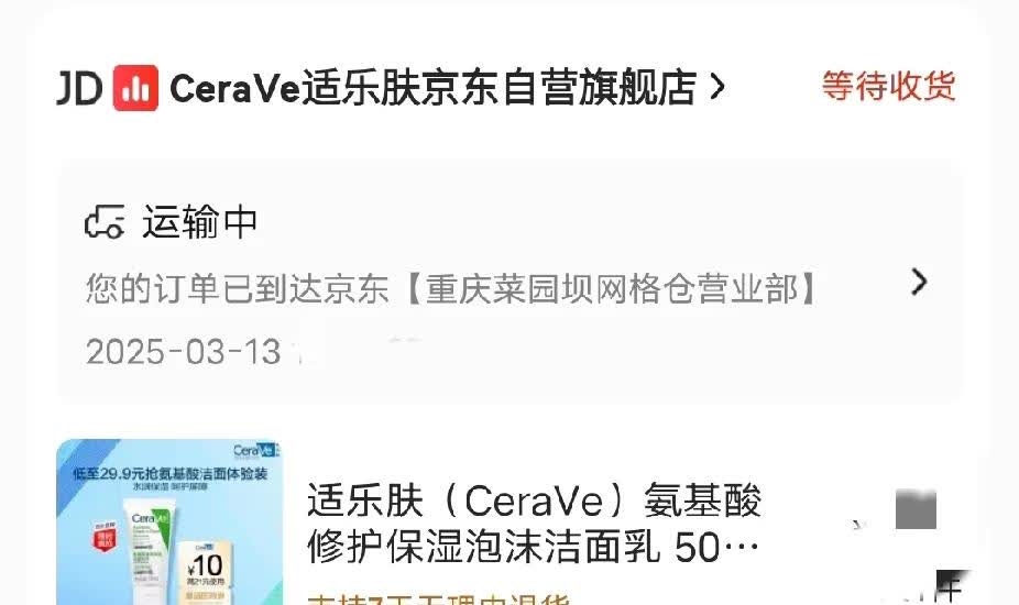 昨天买的洗面奶，今天刷新闻说这个品牌疑似苯超标，洗面奶我要不要退[抓狂]