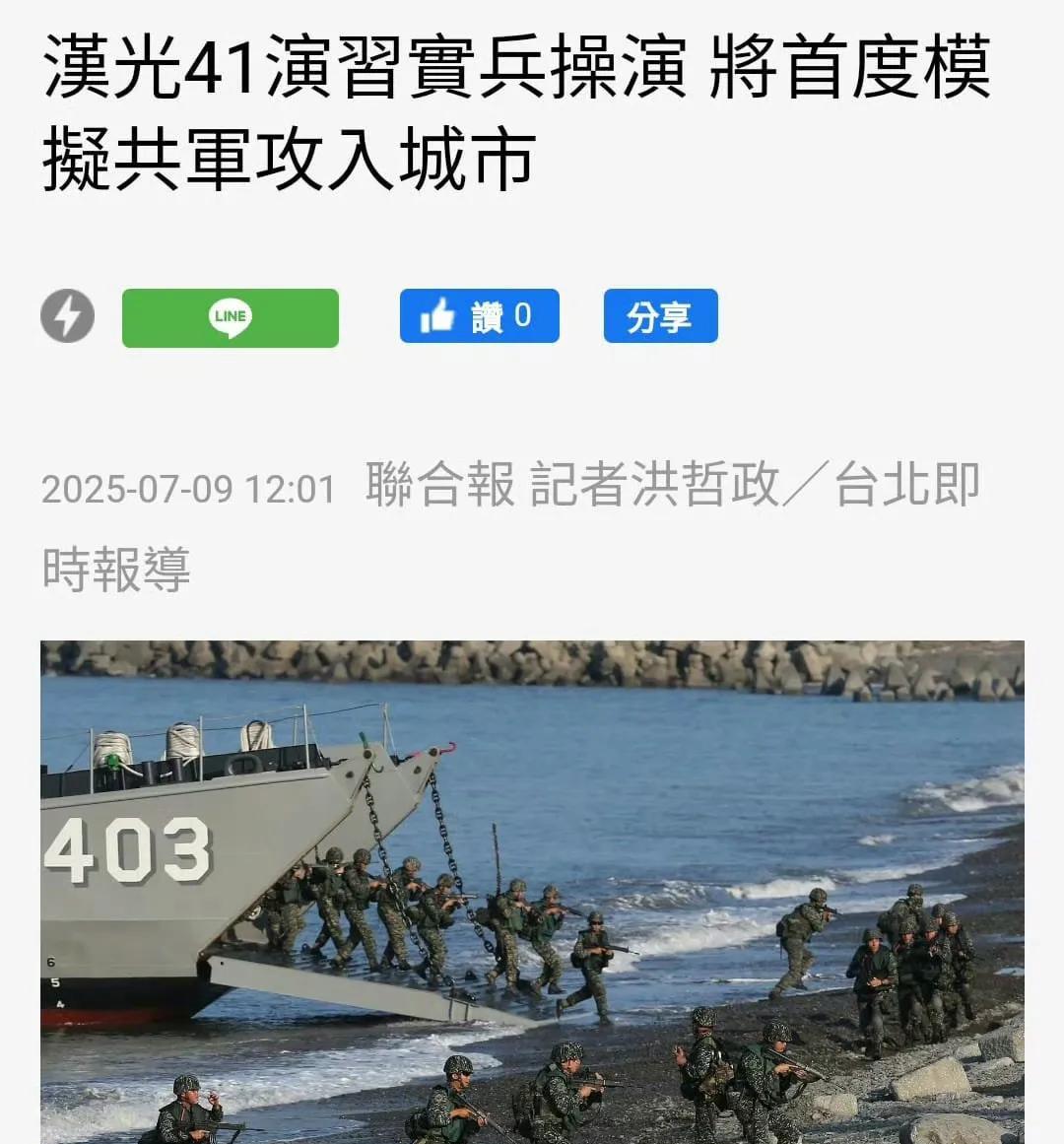 就问一句，再以后是不是就该叫嚣坚决不投降，或者死战不退了？民进党的牛越吹越小，越