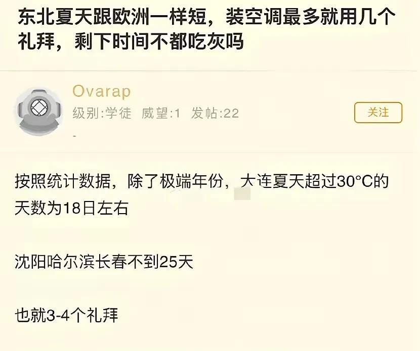 空调也可以制热啊[我想静静]