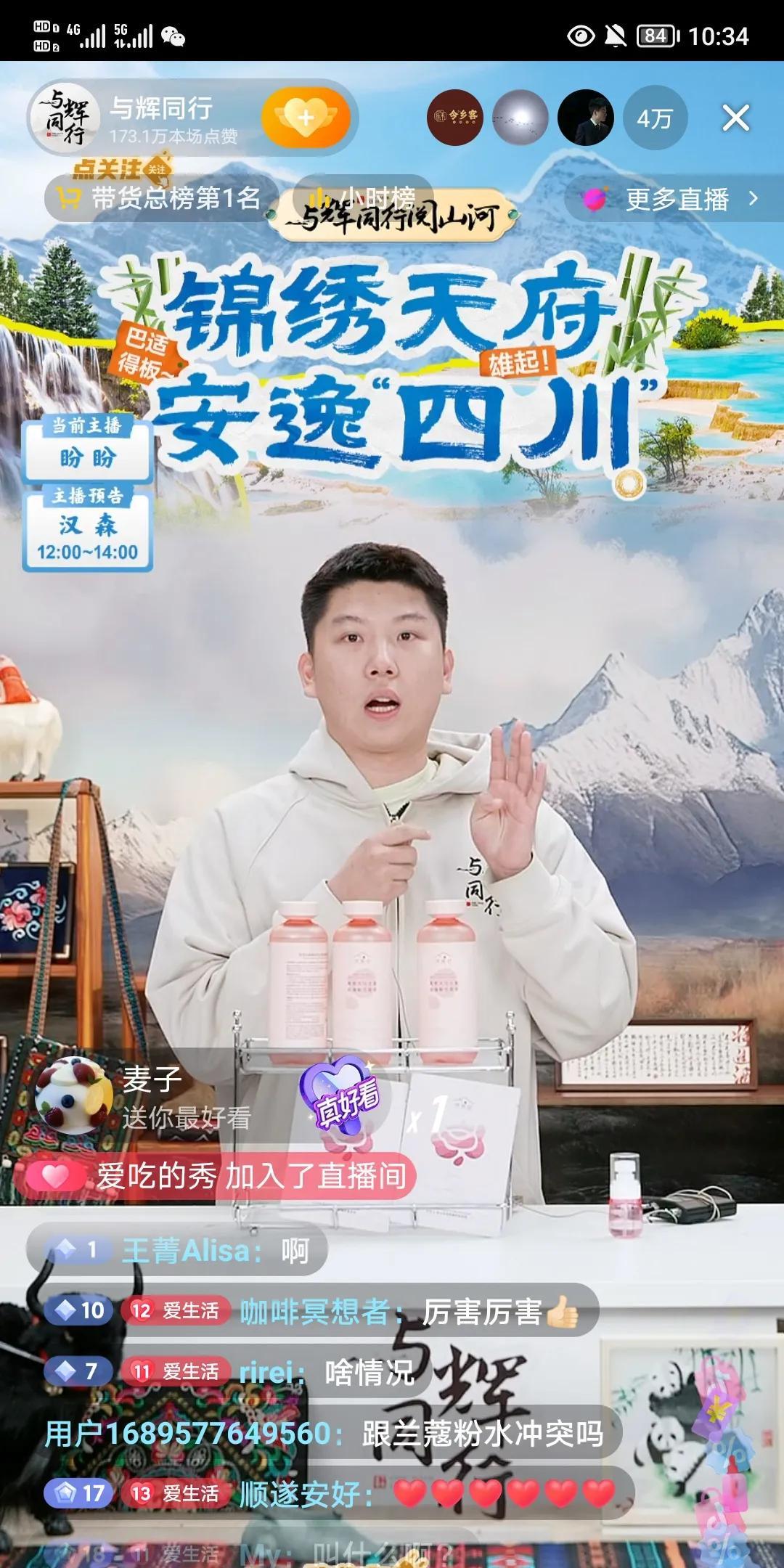 与辉同行，一岗多能[赞][赞][赞][赞]
佩服佩服。
今天上午，盼盼换着装期间