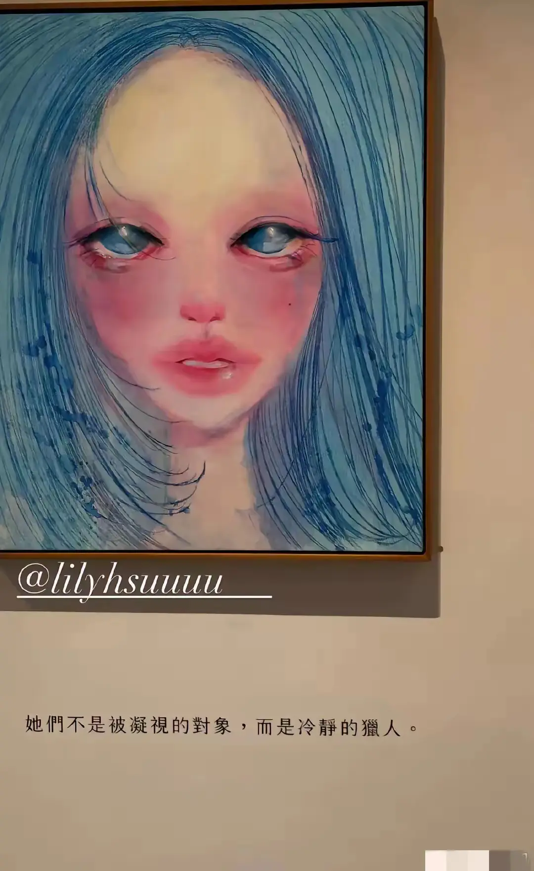 小S二女儿画的就是他二姨妈临死前的样子，印象深刻。