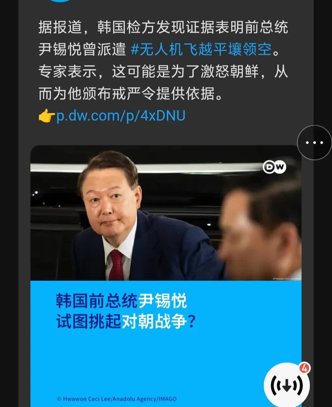据报道，韩国检方发现证据表明前总统尹锡悦，曾派遣无人机飞越平壤领空。专家表示，这
