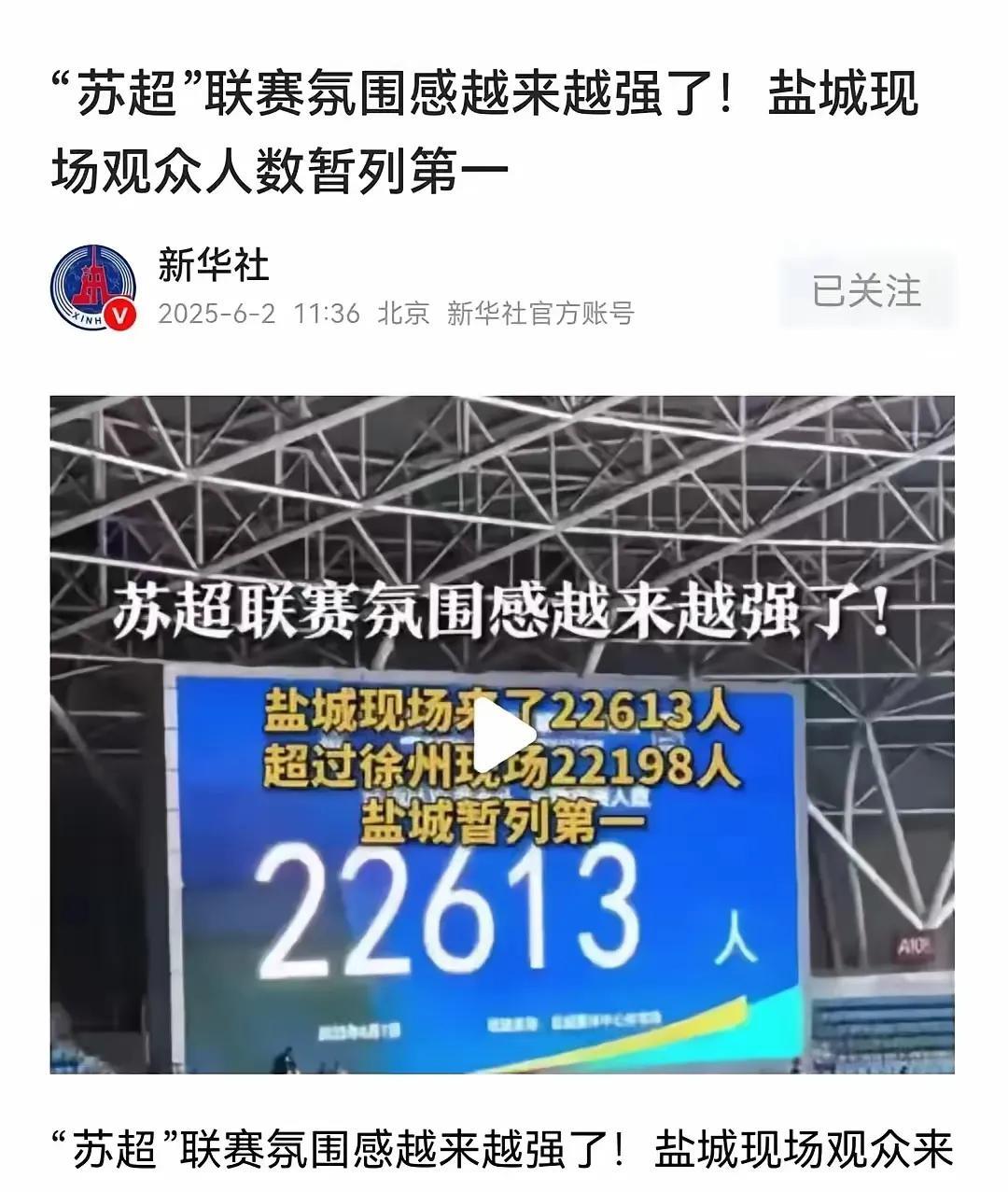 苏超爆火，协会有说来指导工作，被他们委婉拒绝了。
这不和当年贵州村超一样，火了之