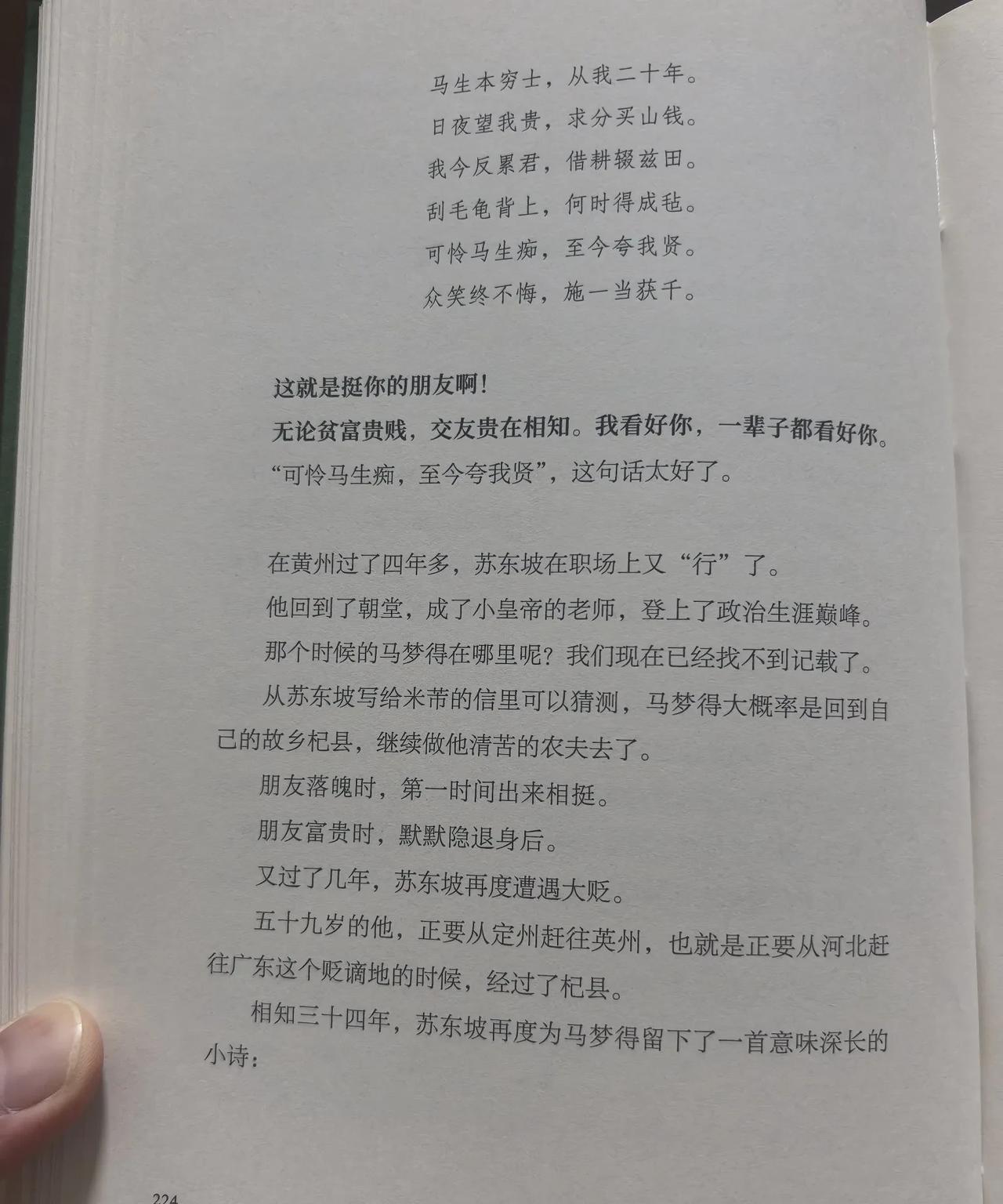 真正把你当朋友的，是不会嫌弃你是贫穷还是贵贱的！
如果你有了变故和落难了，选择的