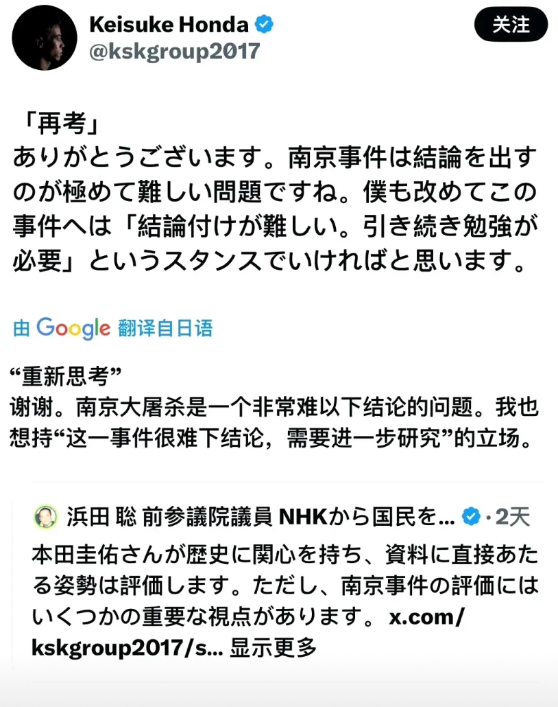 本田圭佑从“知错能改的本田君”变成“令人不齿的本田太君（接近）”用时不到24小时
