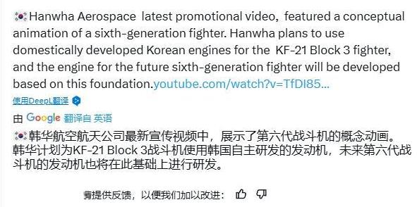 又是“中国行，我也行”，韩国发布六代机概念，和英国用的一个PPT？
果不其然，我
