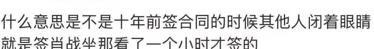 哈哈哈……野生编剧又开始了[灵光一闪]
“肖战比其他成员晚更名一个小时的原因找