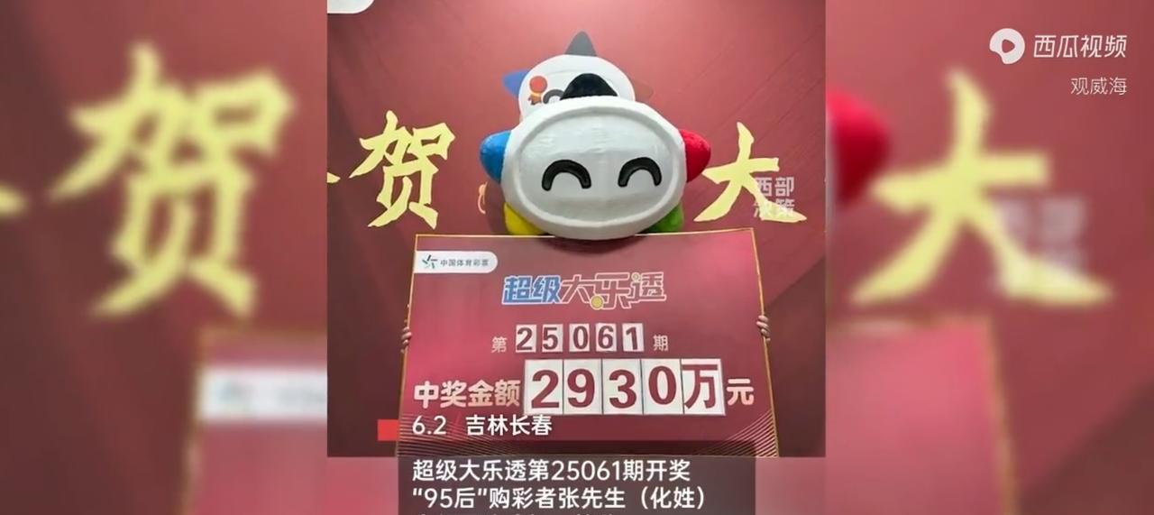 “这就是命啊！”6月2日，吉林长春，一男子心血来潮到彩票店买了两注追加彩票，谁知