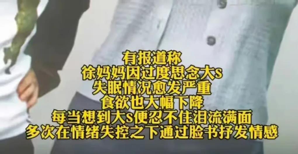 S妈多次在情绪失控下发文，而具俊晔思念成疾，不仅消瘦了还食欲不振！这是真假的？