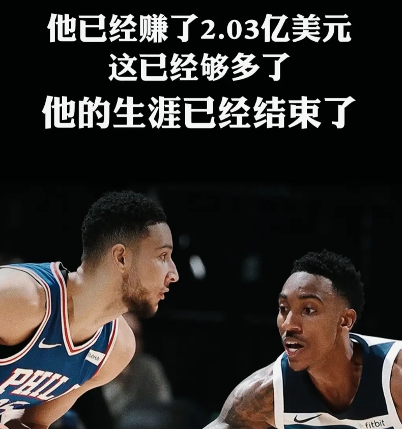 我百思不得其解，为什么网上的球友对本西蒙斯有如此大的误解！
甚至用“骗”这个词来