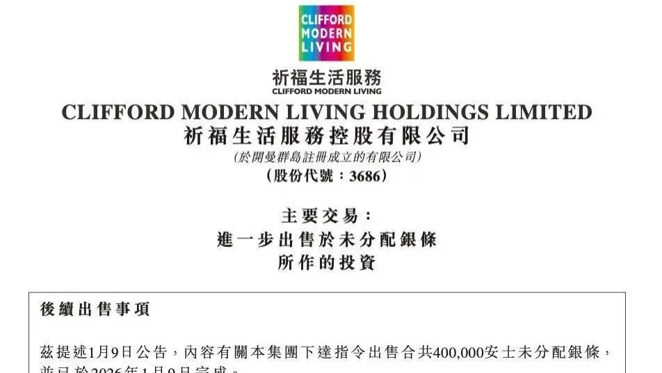 炒白银赚近3亿？白银首次涨破90美元，广州一公司卖掉21吨银条！