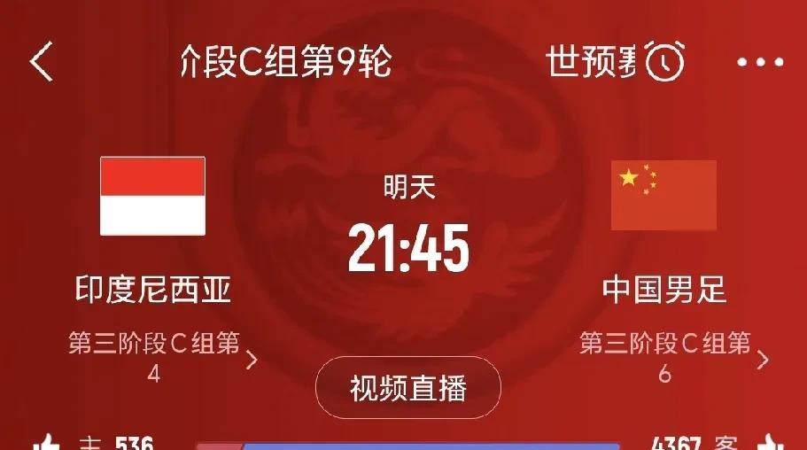 明天晚上21：45，国足世预赛客场对阵印尼的生死战，还有疑问待解开：
第一，首发