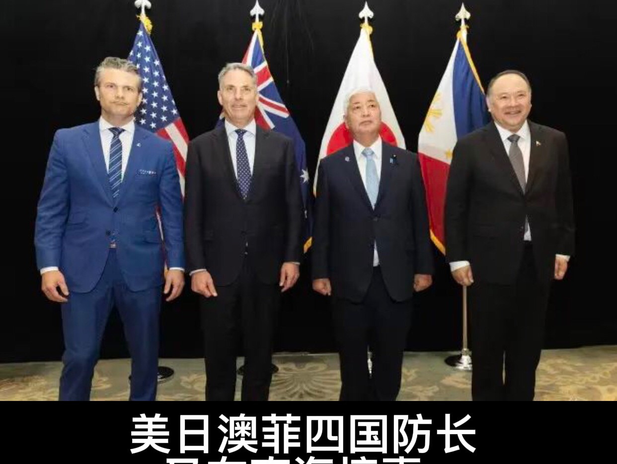 美日澳菲想武装菲律宾





美国、日本、澳大利亚和菲律宾最近搞了个小动作，说