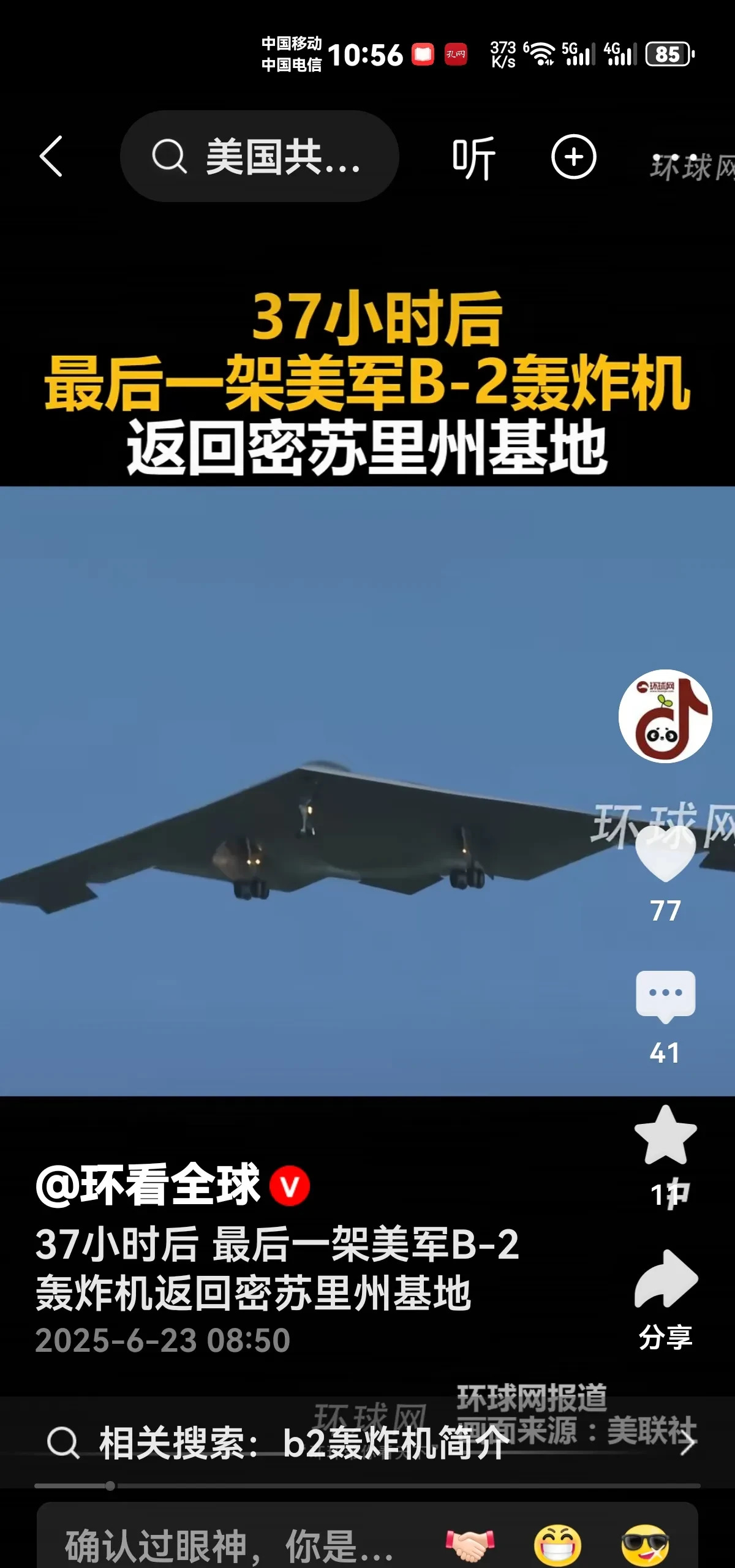 美以要搞事，伊朗要变天了











天呐！世界要乱套了吗？以色列和美