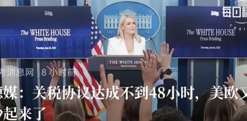 欧盟各国反悔了。

冯德莱恩让欧盟出6000亿美元给美国投资，然后美国对他们的关