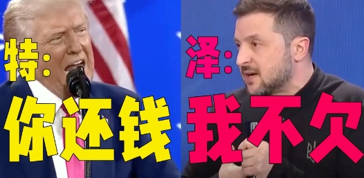 特朗普在会谈中表示，要么签署协议，要么乌克兰将失去美国的支持。这一表态不仅反映了