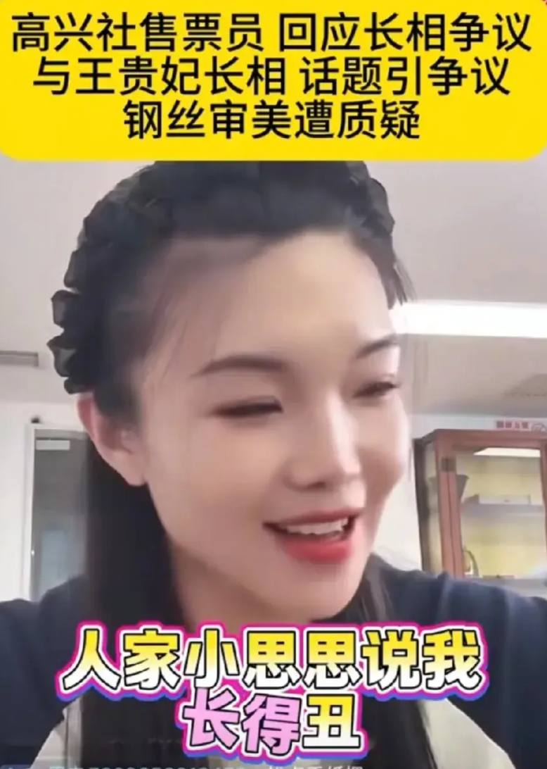 让嫂直播被黑粉骂长的丑，比王董事长长得丑。攻击长相本来就很低级了，怎么又扯上别人