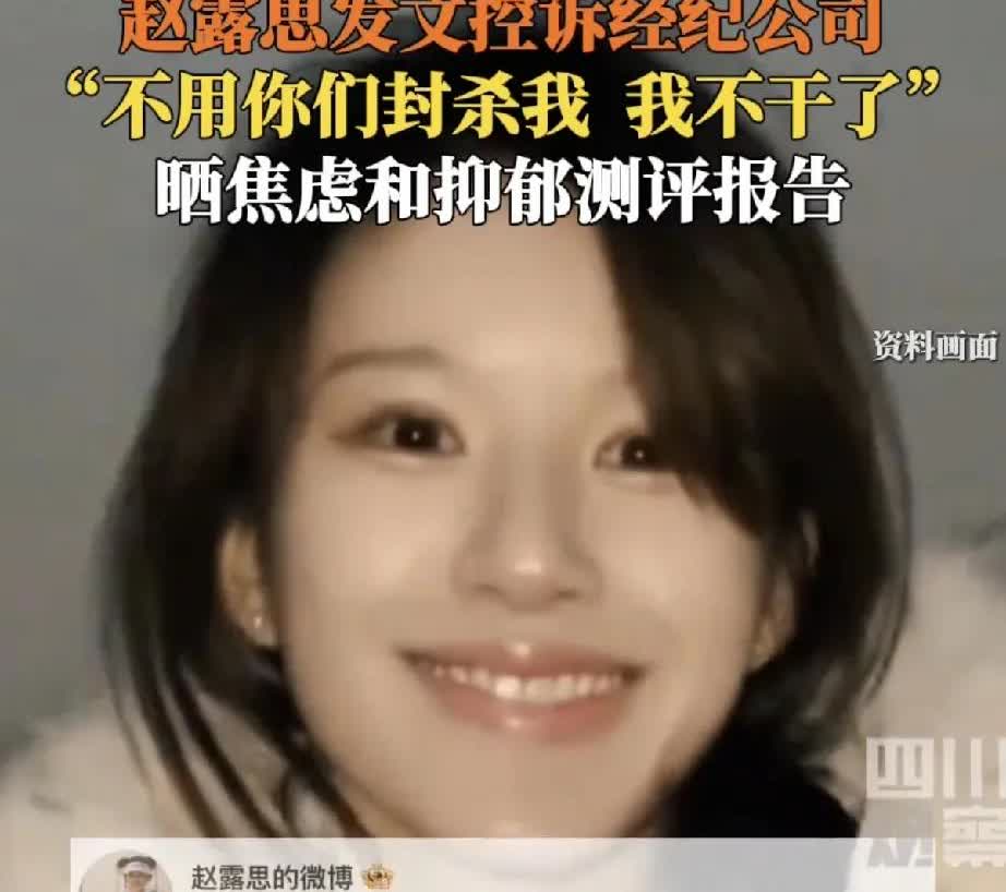 面相真的是门玄学，
不信看赵露思就知道了，
她自从动了脸，麻烦事便接踵而至，