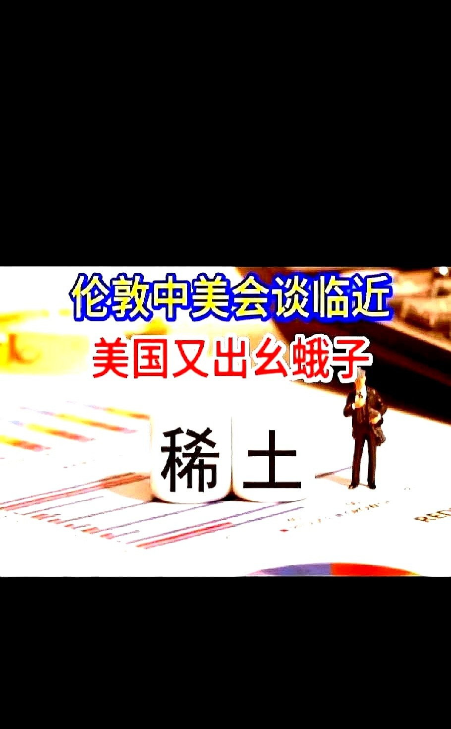 美国不卖仪器给中国，卡脖子





---





美国这波操作简直让人血压