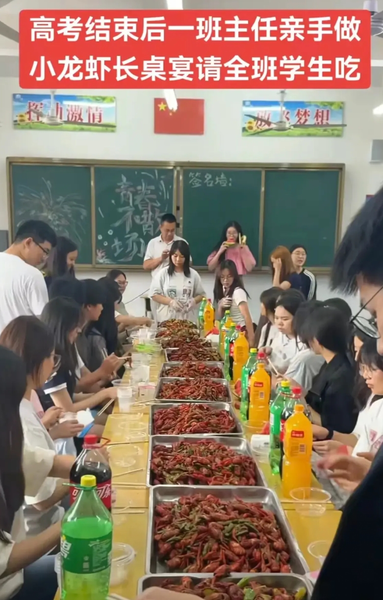 破防了！班主任自费买了150斤的龙虾，耗时了八个小时，请了全班同学吃了一顿龙虾，