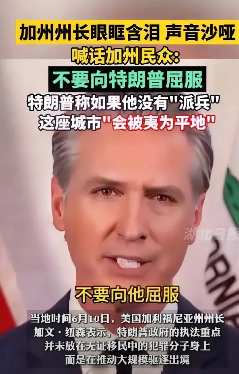加州州长的眼泪没有白流，国民警卫队总体上是出工不出力，处于防守态势，令特统领的指