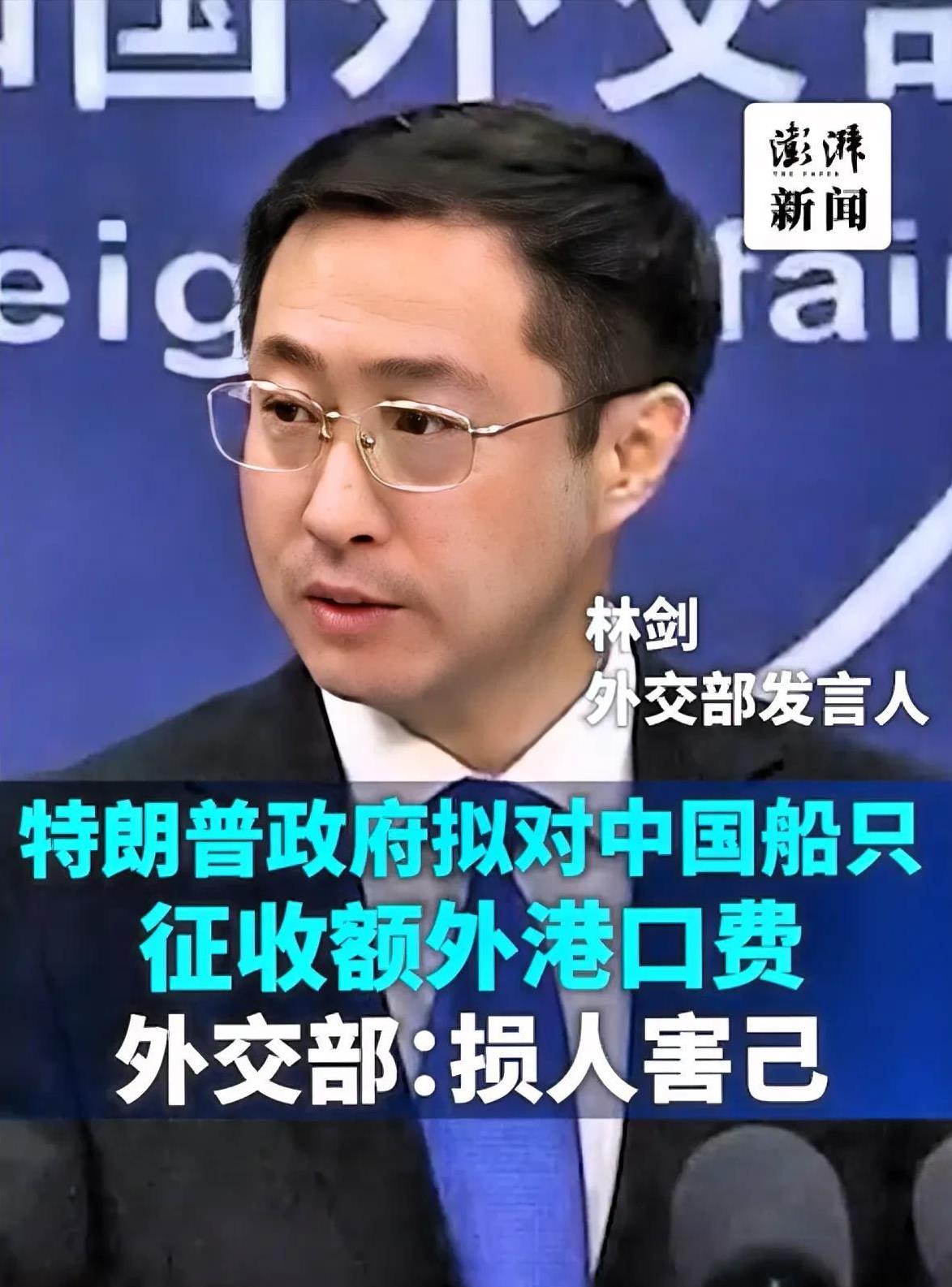 据媒体报道，当地时间4月17日，美国特朗普政府借所谓301条款，宣布对中国建造或