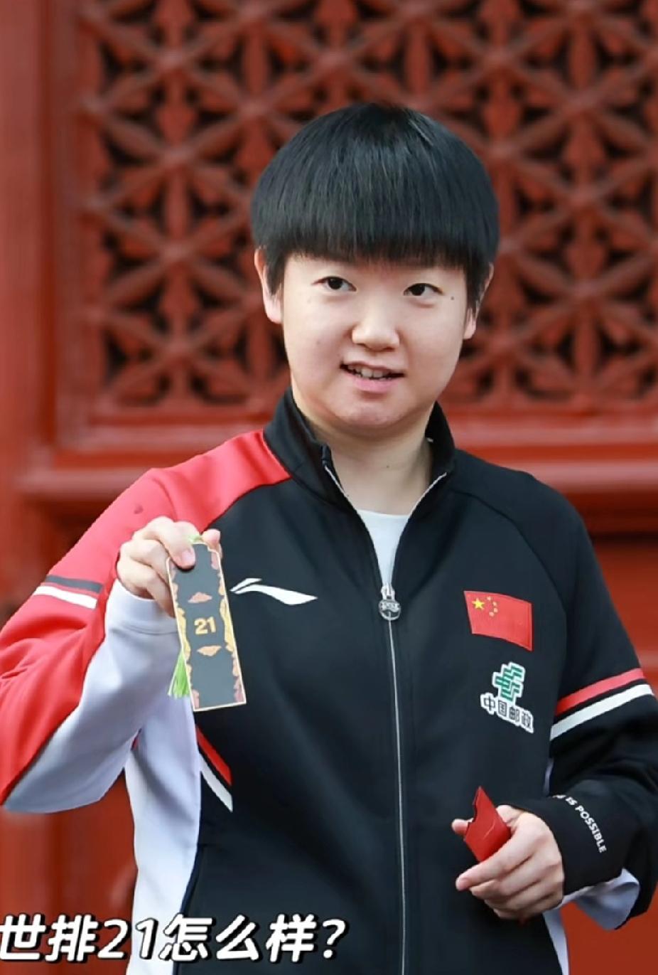 北京大满贯抽签仪式上，孙颖莎在台上抽签名场面不断，台下王楚钦的表情更是戏感拉满～