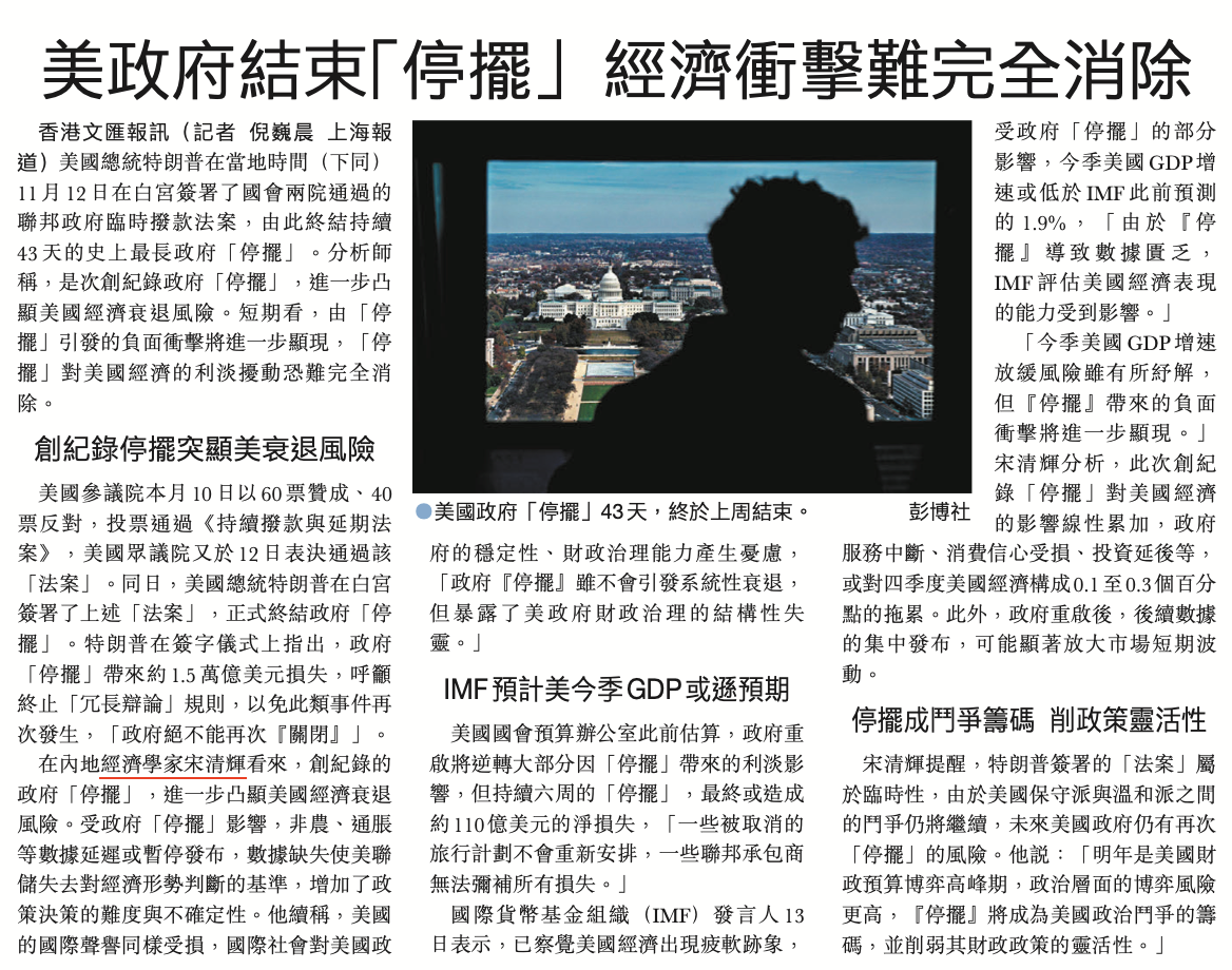#美国政府停摆影响# 美政府结束“停摆”，经济冲击难完全消除。香港文汇报讯 美国