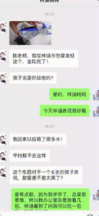 真的是让人又气愤又无奈，一部分良好的师德师风就是被这类不可理喻的家长给破坏了。
