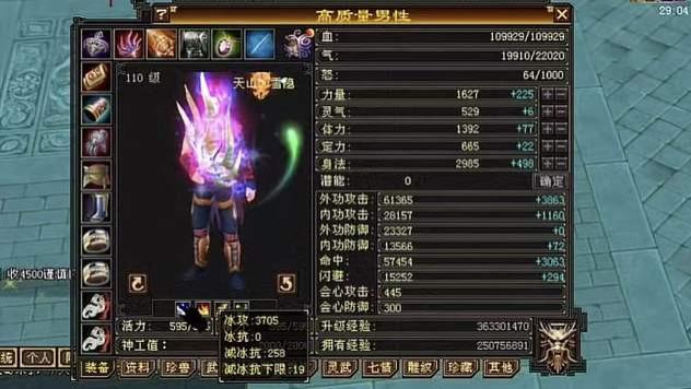 天龙怀旧服：445点会心10万血？这么打造是真的不打算刷副本了！