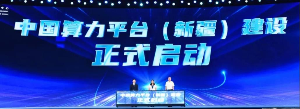 美国污蔑新疆，而中国在新疆建立中国AI算力中心！以新疆算力力量对抗美国全力AI算