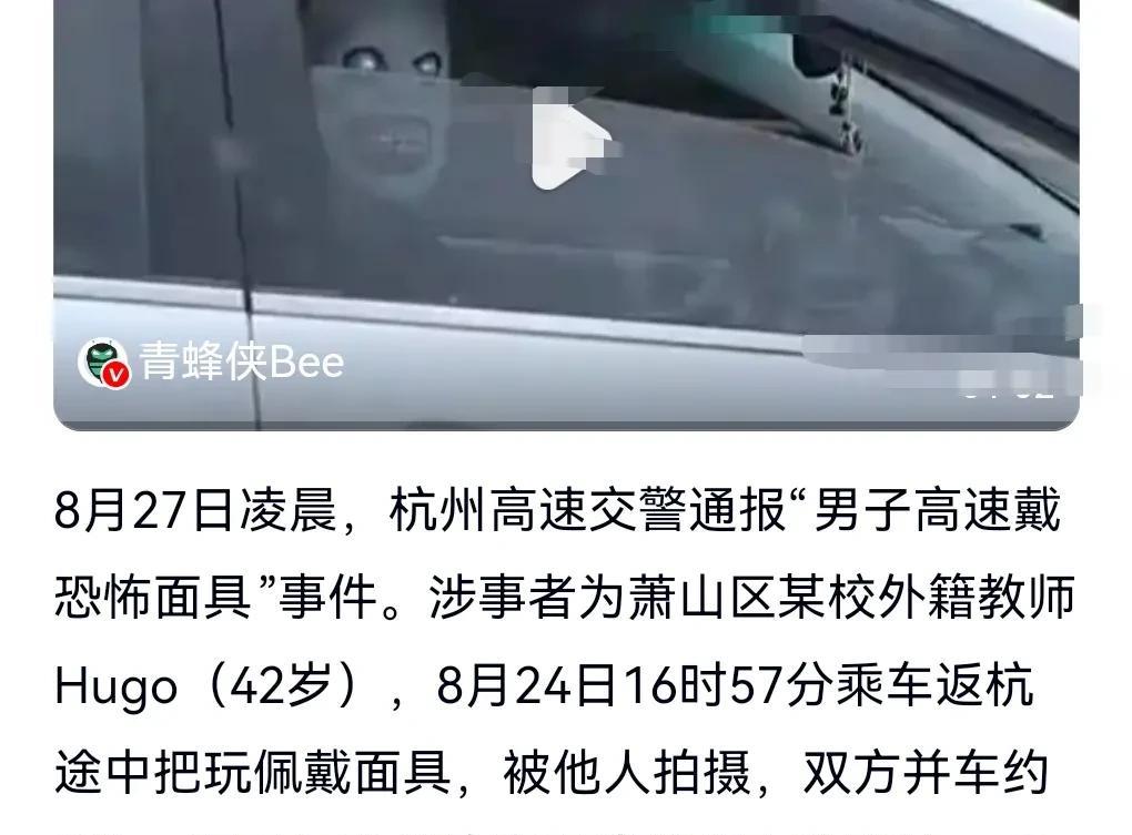 原来是一个外籍老师。
已经批评教育，他已经向当事人道歉并获得谅解，也向广大的网友
