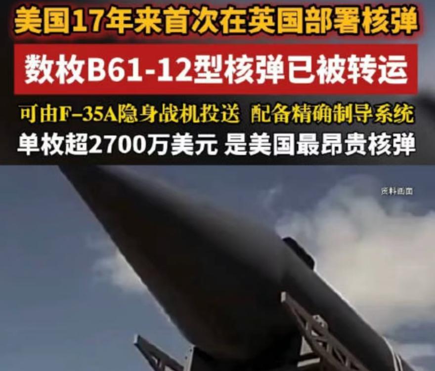 最近发生了一件大事，美国把核武器运到了英国。这是十七年来的头一回。
俄罗斯卫星通