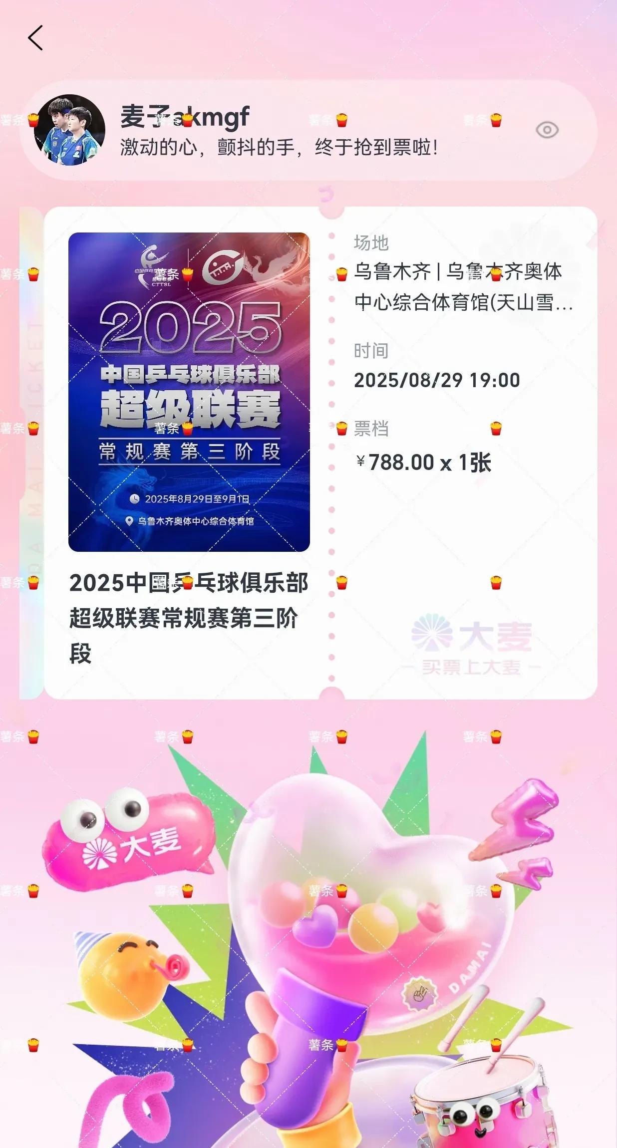 乒超第三阶段没什么人去看，票都卖不出去！
     赛事太多，价格不便宜，城市太