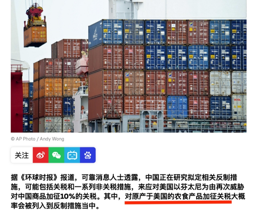 川普刚威胁再次对华加关税，一个噩耗传来，美媒惊呼中方掀桌子：这是不给活路了！
