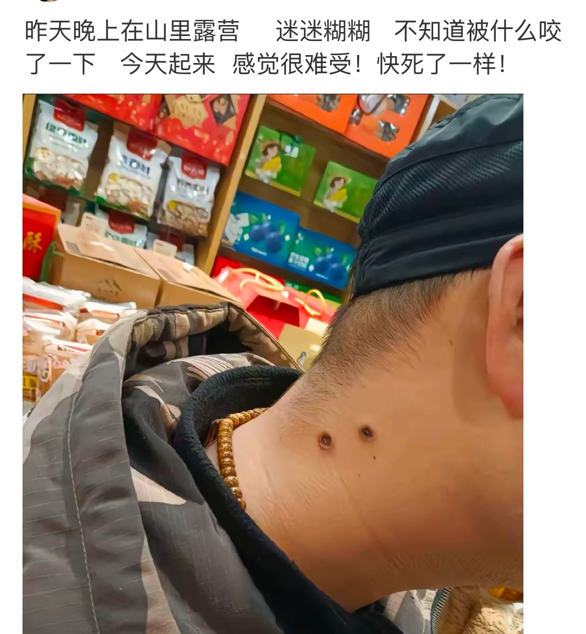 应该没事吧？