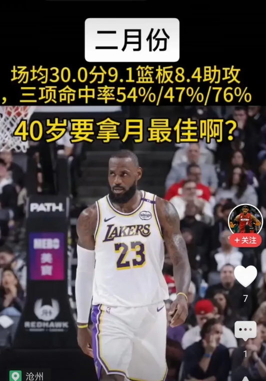 湖人又赢了，在40岁的老头带领下一波五连胜，常规赛总胜场999场，常规赛+季后赛