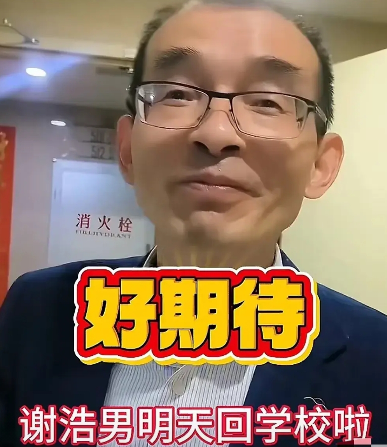 谢浩男与爸爸迟早会产生分歧。老谢控制欲太强。儿子才回家几天就上纲上线给他整出了四