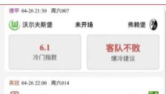 周六巴萨，皇马比赛分析！