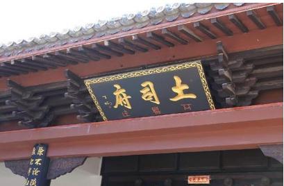 土司制度存在了几乎上千年，为什么明清朝廷要将其改土归流？
乾隆三十七年（1772