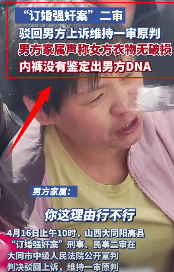 "订婚内强奸"男方母亲
我真不知道怎么说，你说你不爱儿子吧，你挺维护，说你爱孩子