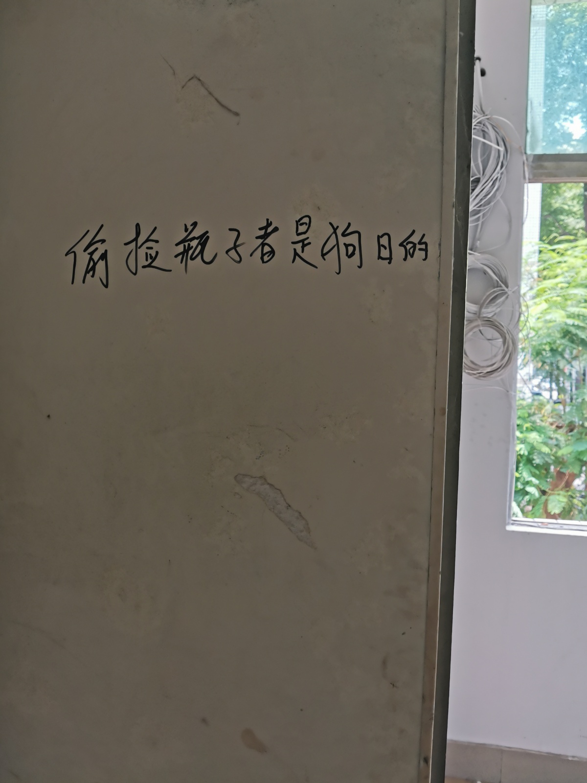 昨天去给一个工业区的宿舍楼送外卖的时候，发现某层楼的墙上居然写了这么一行字（具体