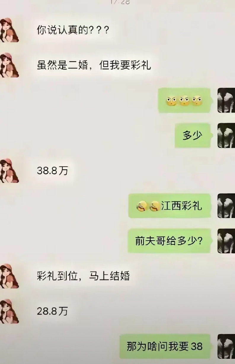 你就知足吧，下一个就是38万了。