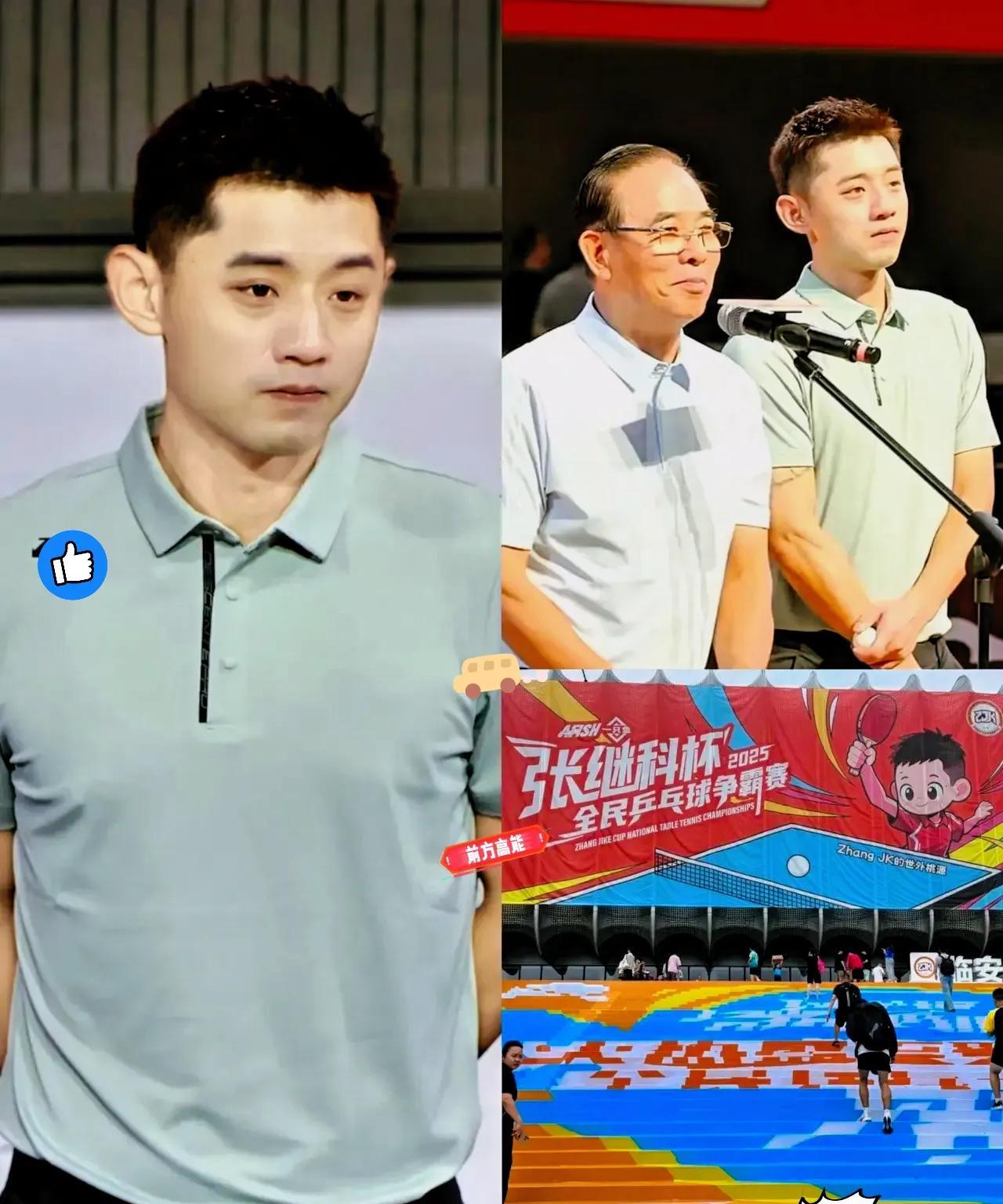 张继科办全民乒乓球赛，不稀奇；
蔡振华来撑场，也能想到。
但他把奖金直接拉到让人