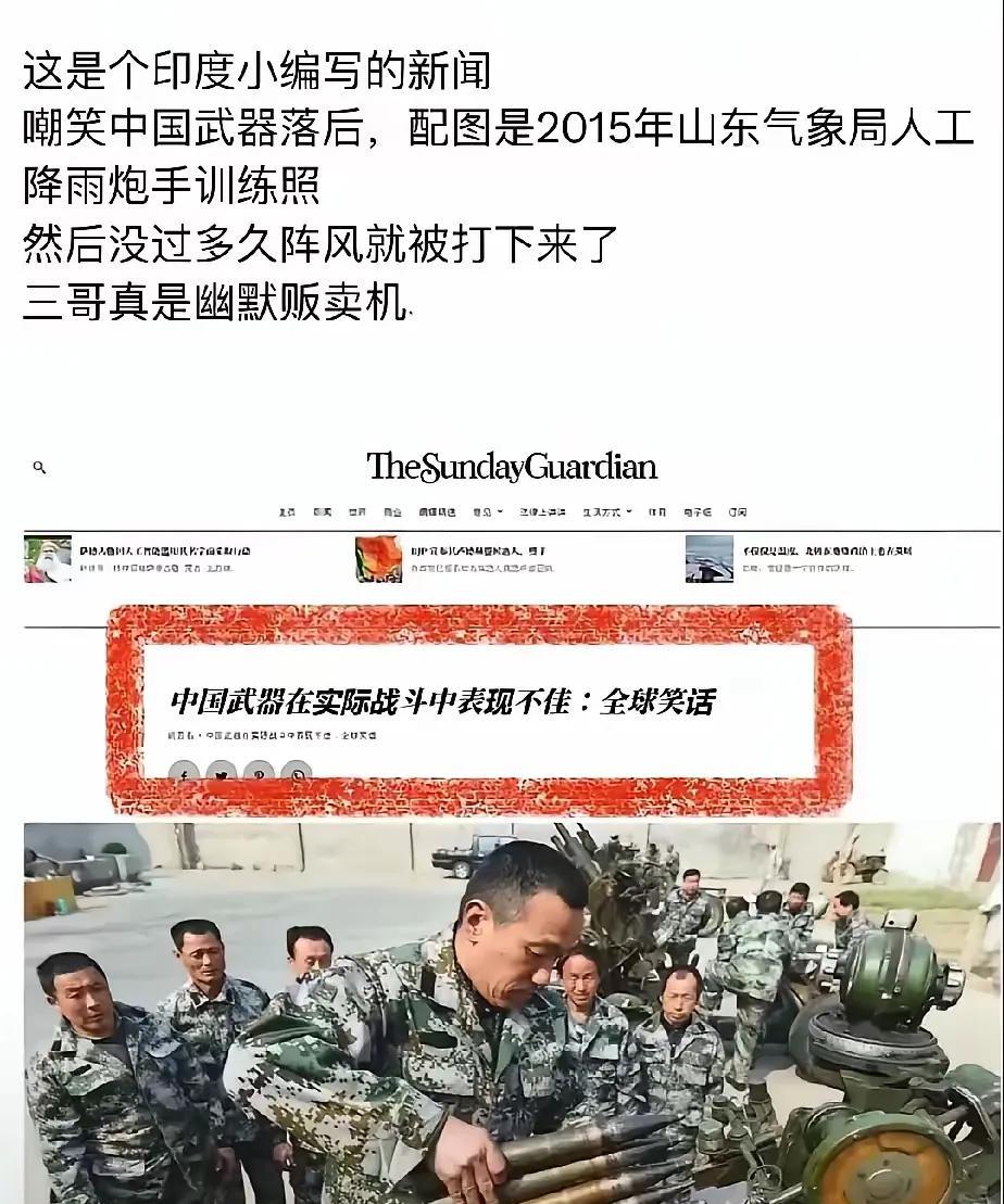 印度媒体大肆嘲笑中国武器，拿出气象局的高射炮照片来说事。
在照片中，气象局的炮手