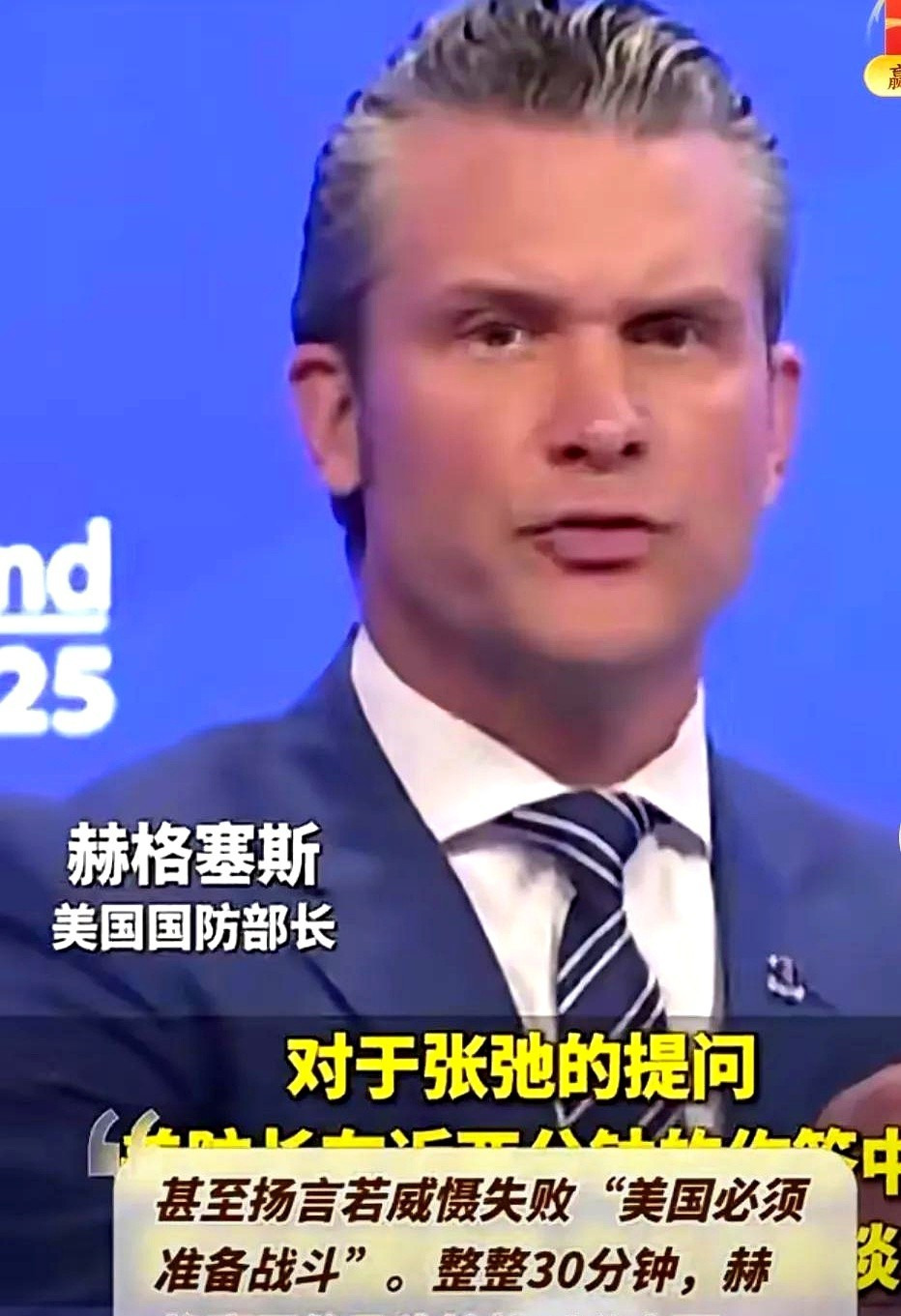 香格里拉会场防长演讲，台下竟鸦雀无声











---





