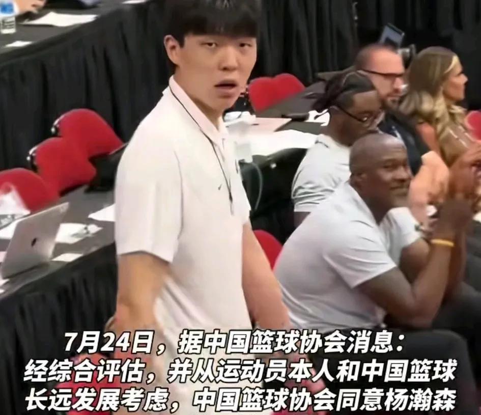 19岁，先别为国出战？
篮协点头放人，球迷却集体鼓掌。
8月5日亚洲杯开打，8月