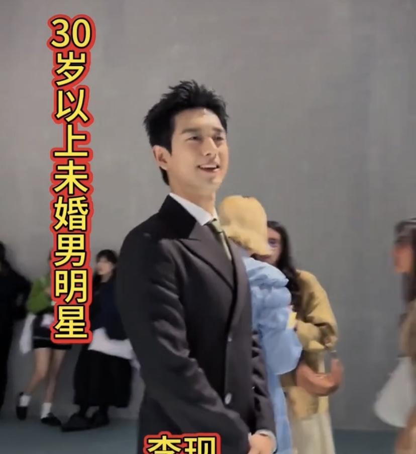 娱乐圈30+未婚男明星一抓一大把，像李现、成毅、杨洋、肖战、龚俊、黄景瑜、张艺兴